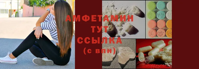 Amphetamine Розовый  купить наркотик  Арсеньев 