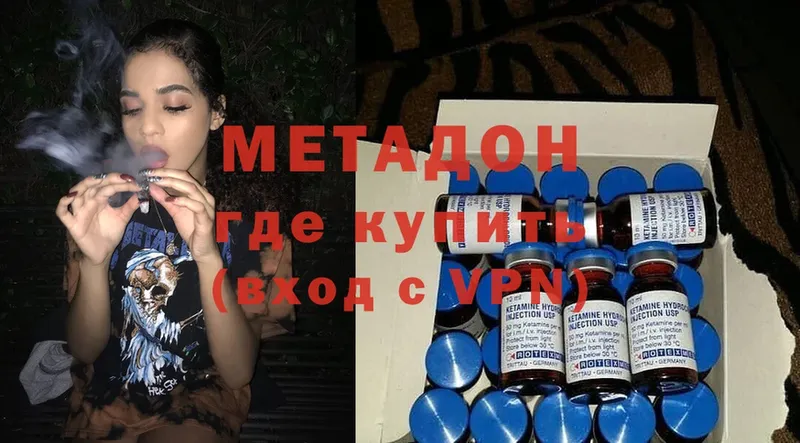 где купить наркотик  Арсеньев  Метадон methadone 